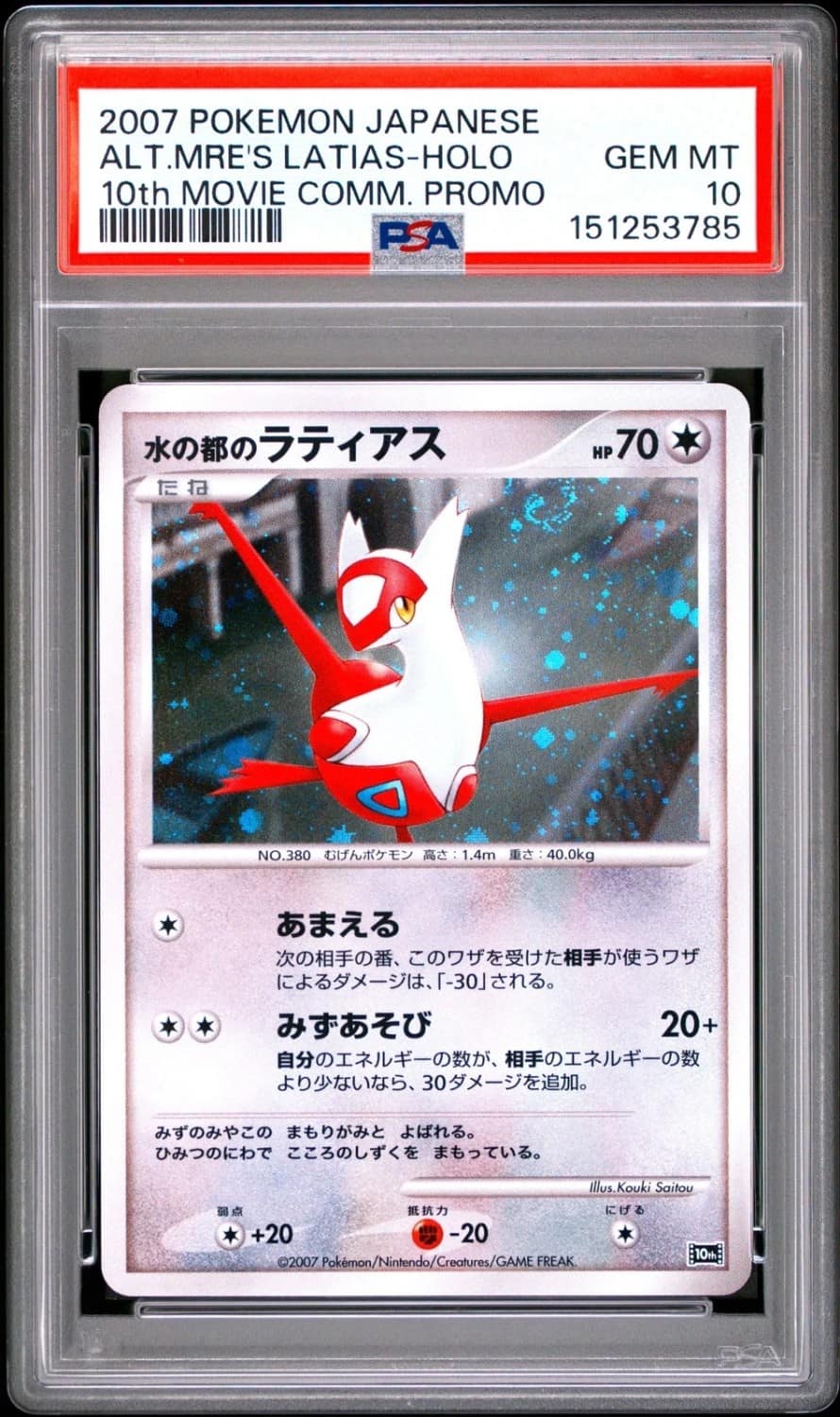 Alto Mare'S Latias