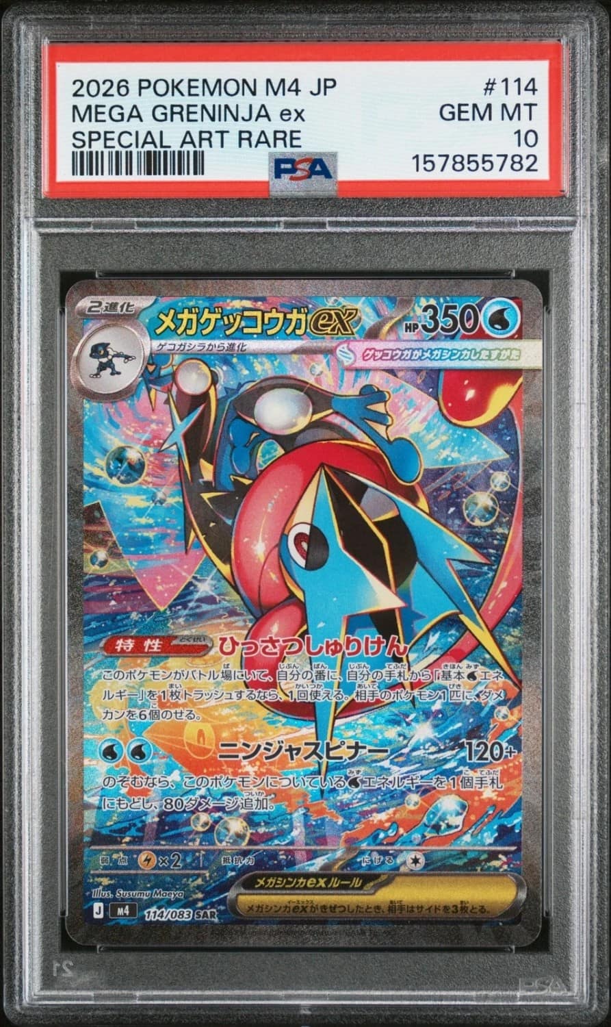 Mega Greninja Ex
