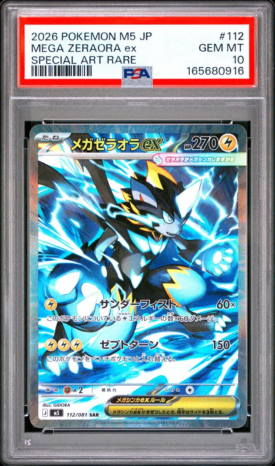 Mega Zeraora Ex
