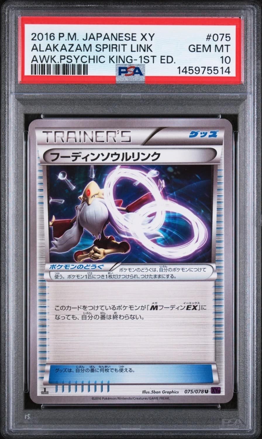 Alakazam Spirit Link
