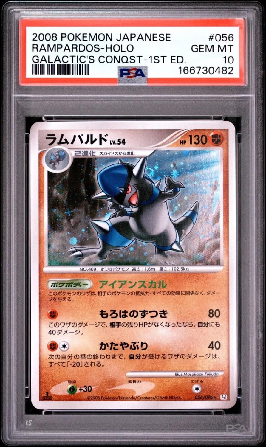 Rampardos