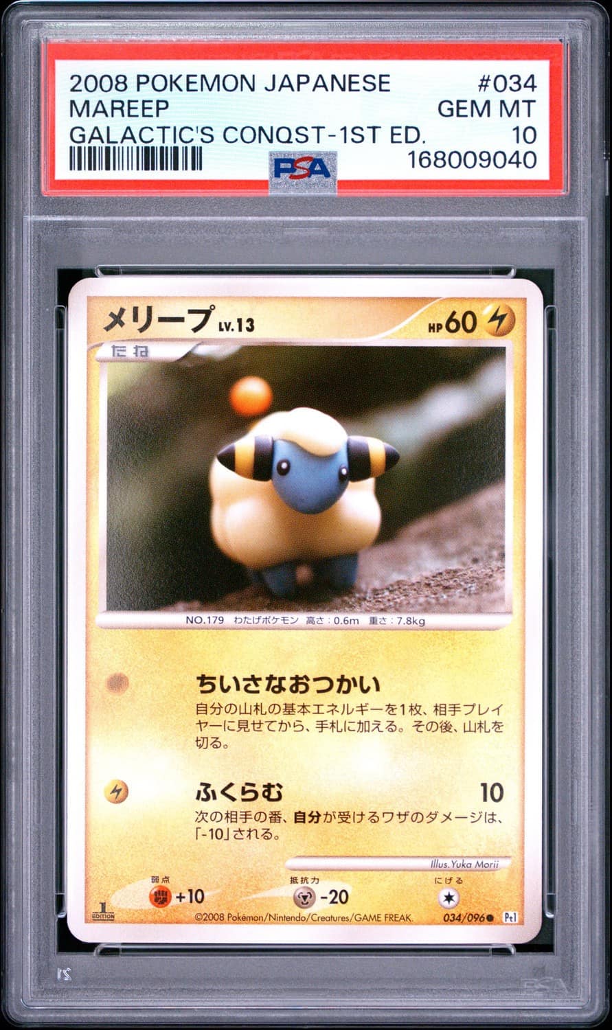 Mareep