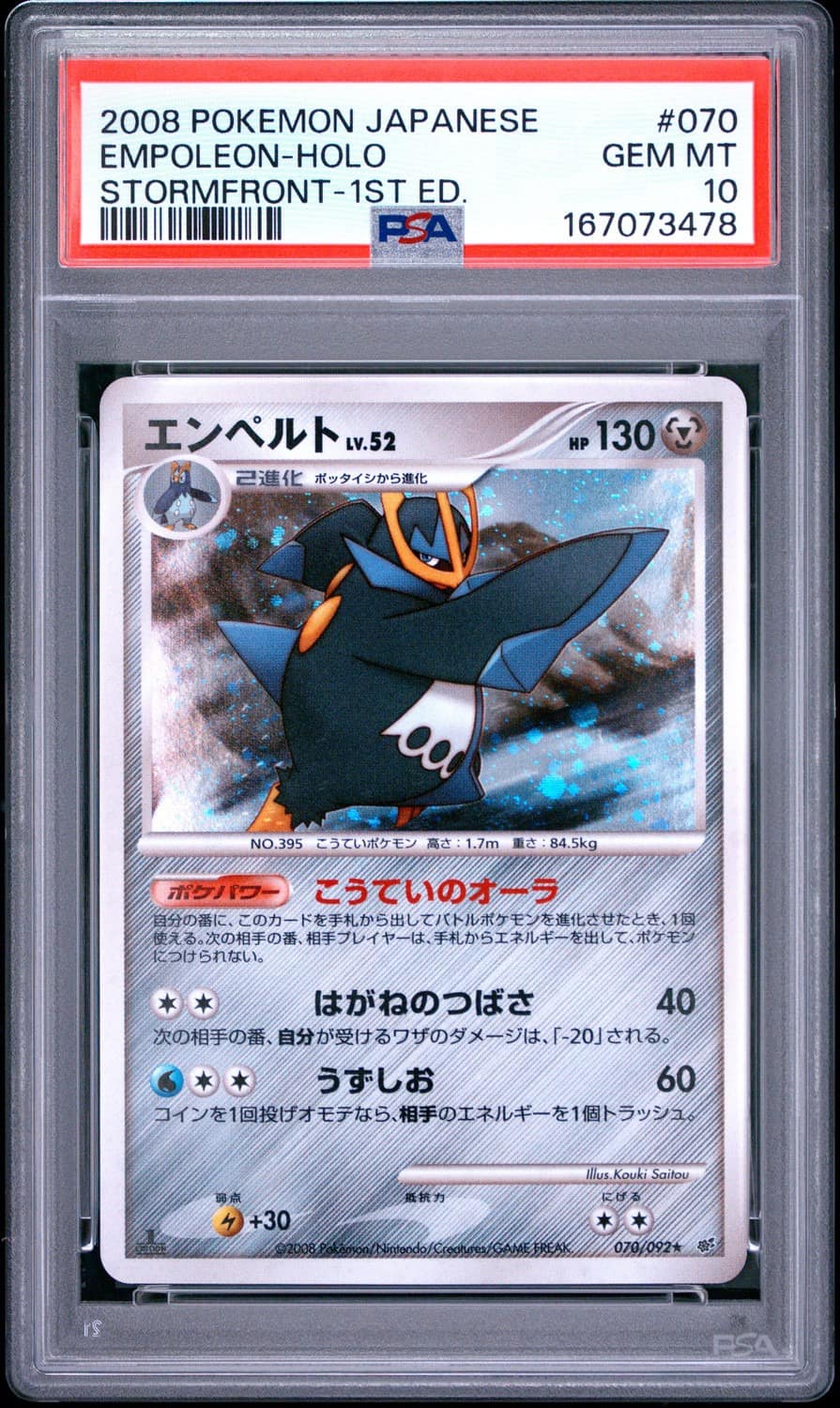 Empoleon
