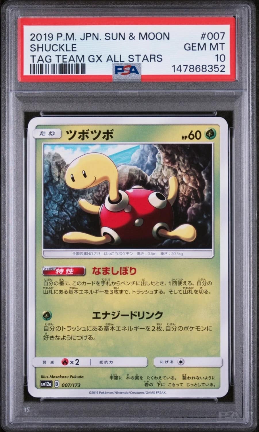 Shuckle