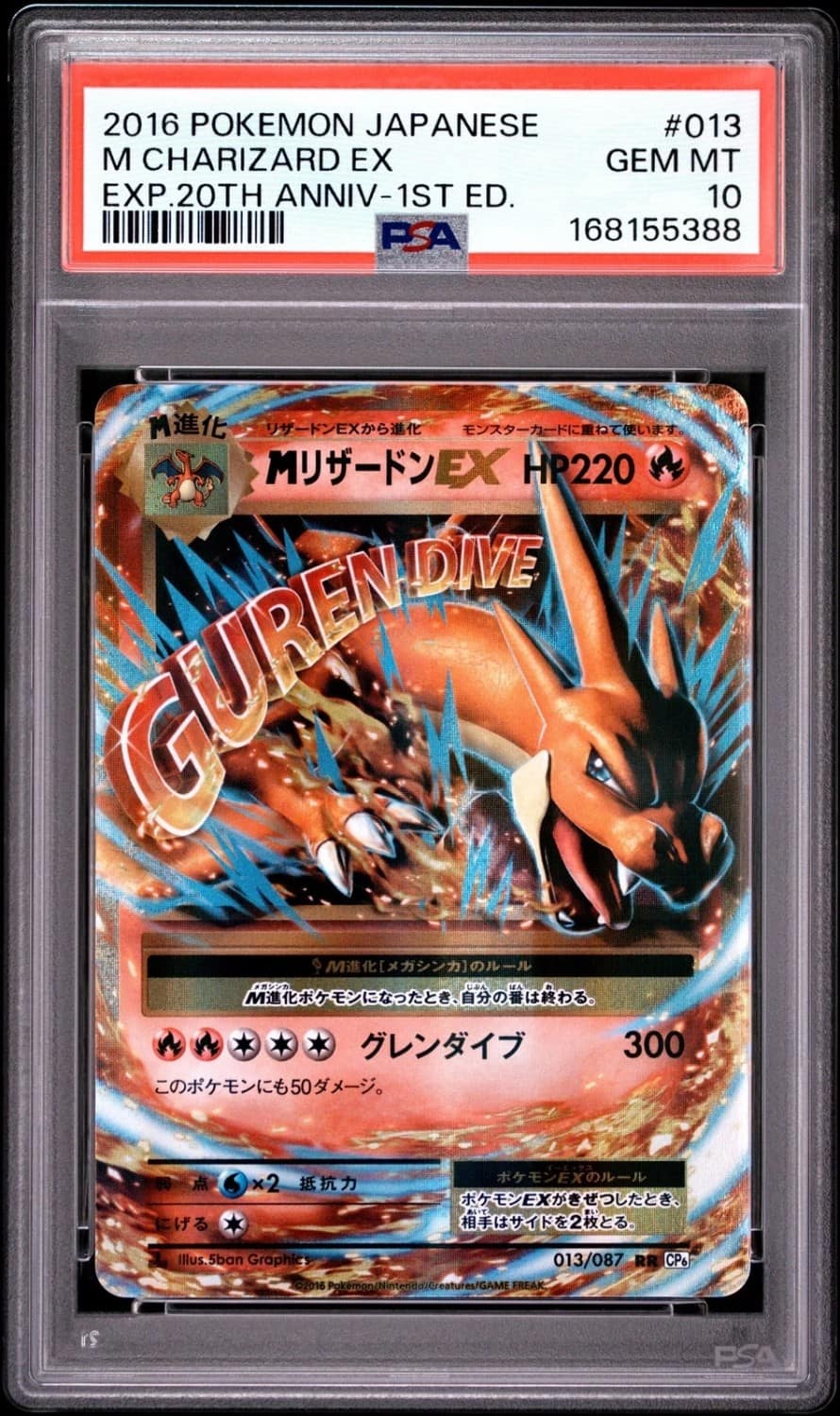 M Charizard Ex