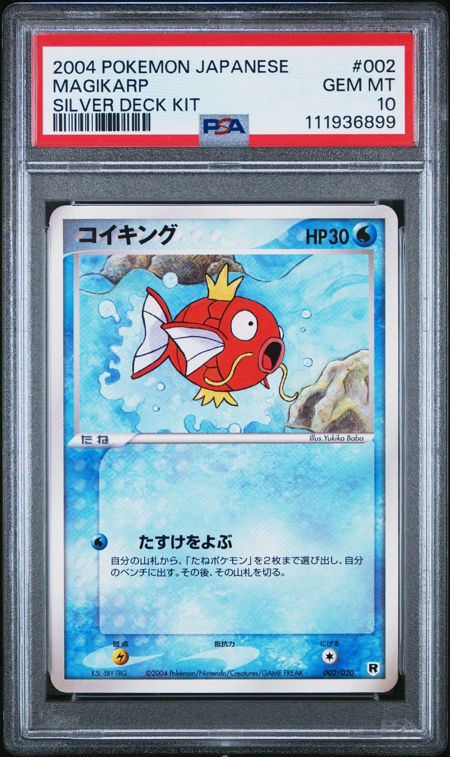 Magikarp