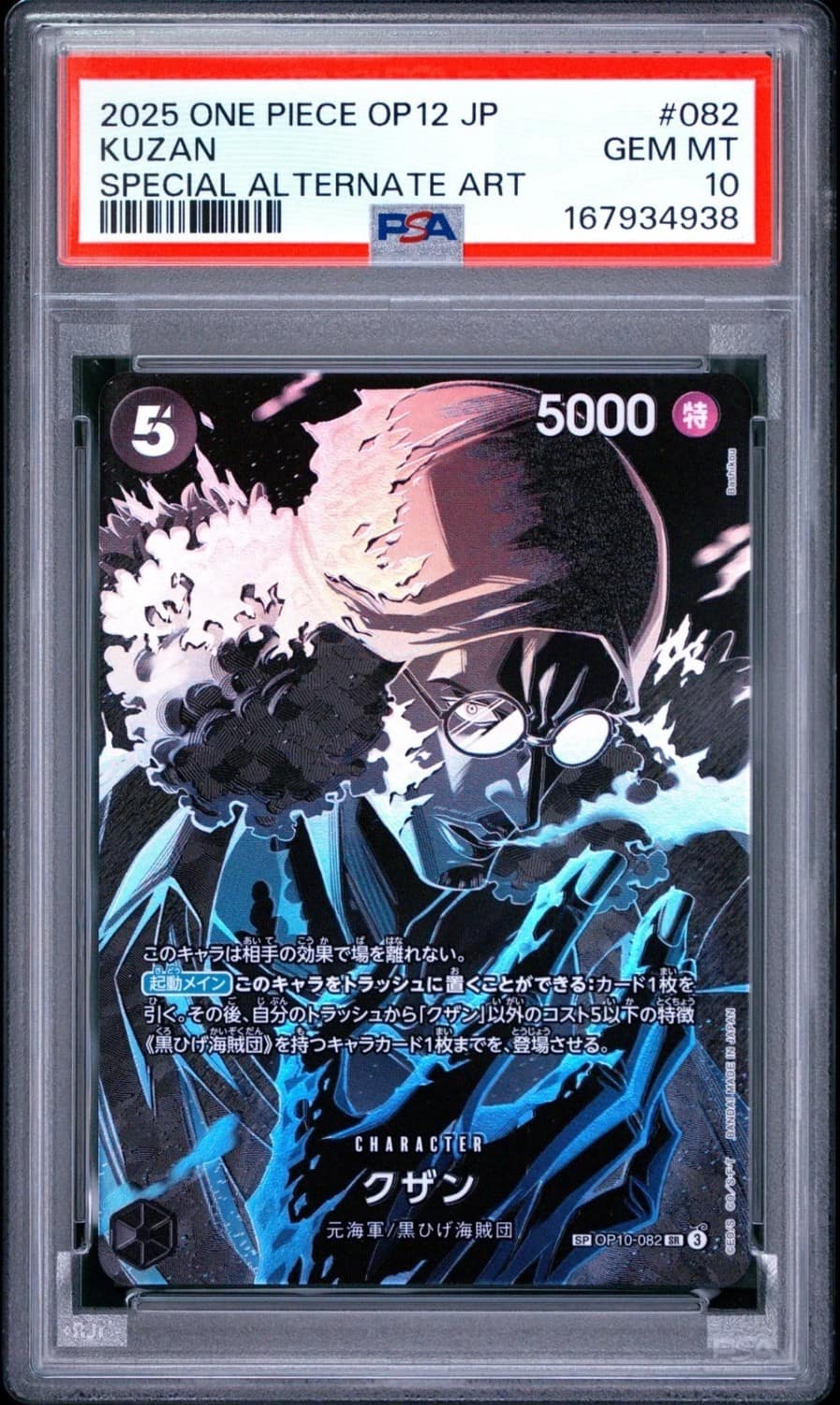 Kuzan
