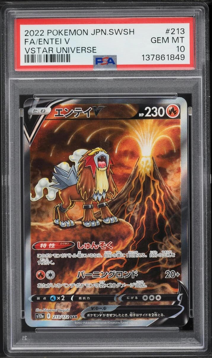 Entei V