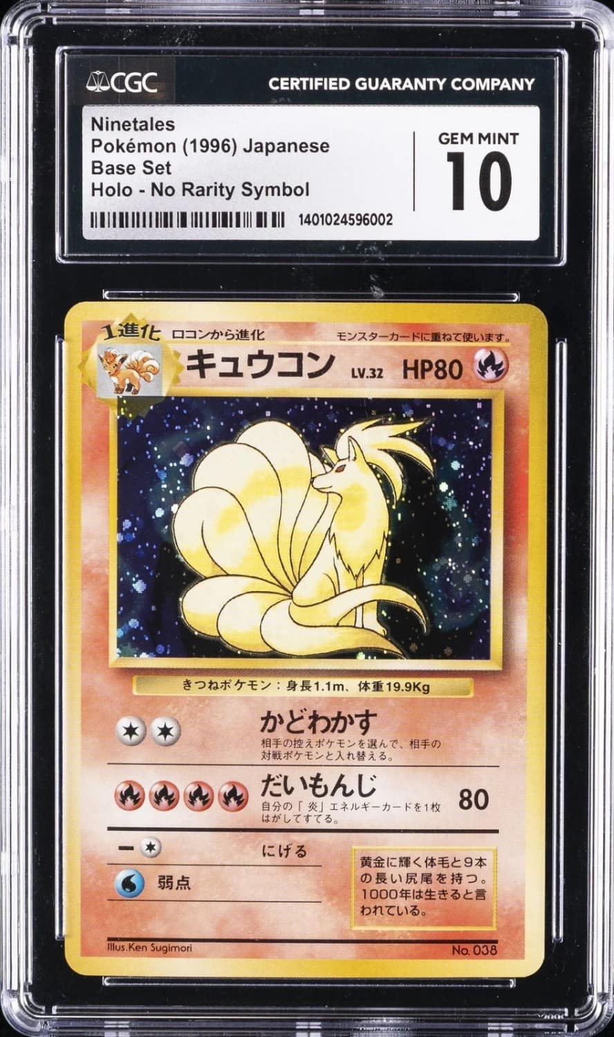 Ninetales