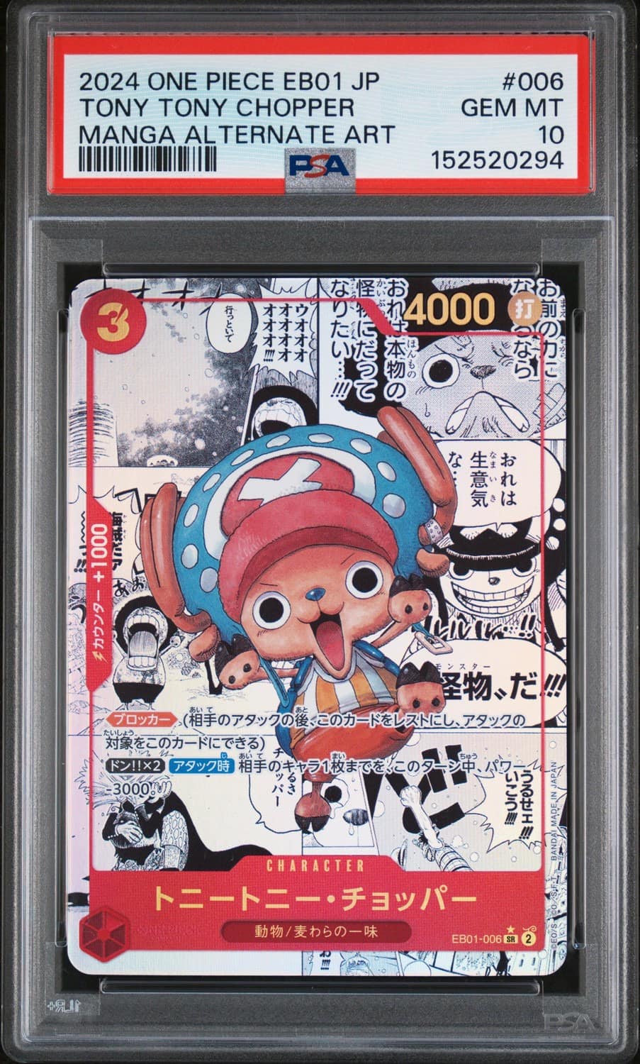 Tony Tony Chopper