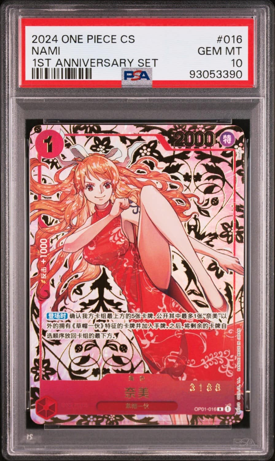 Nami