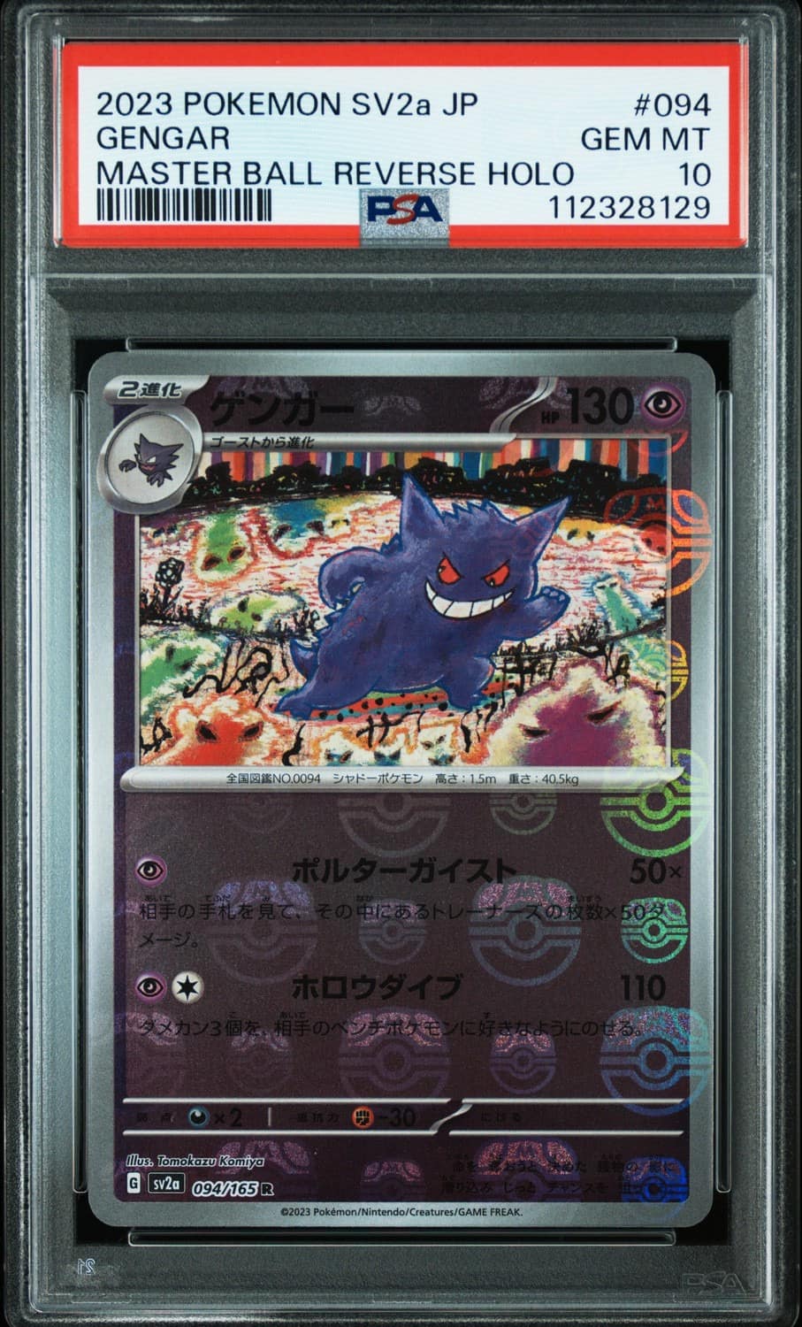 Gengar