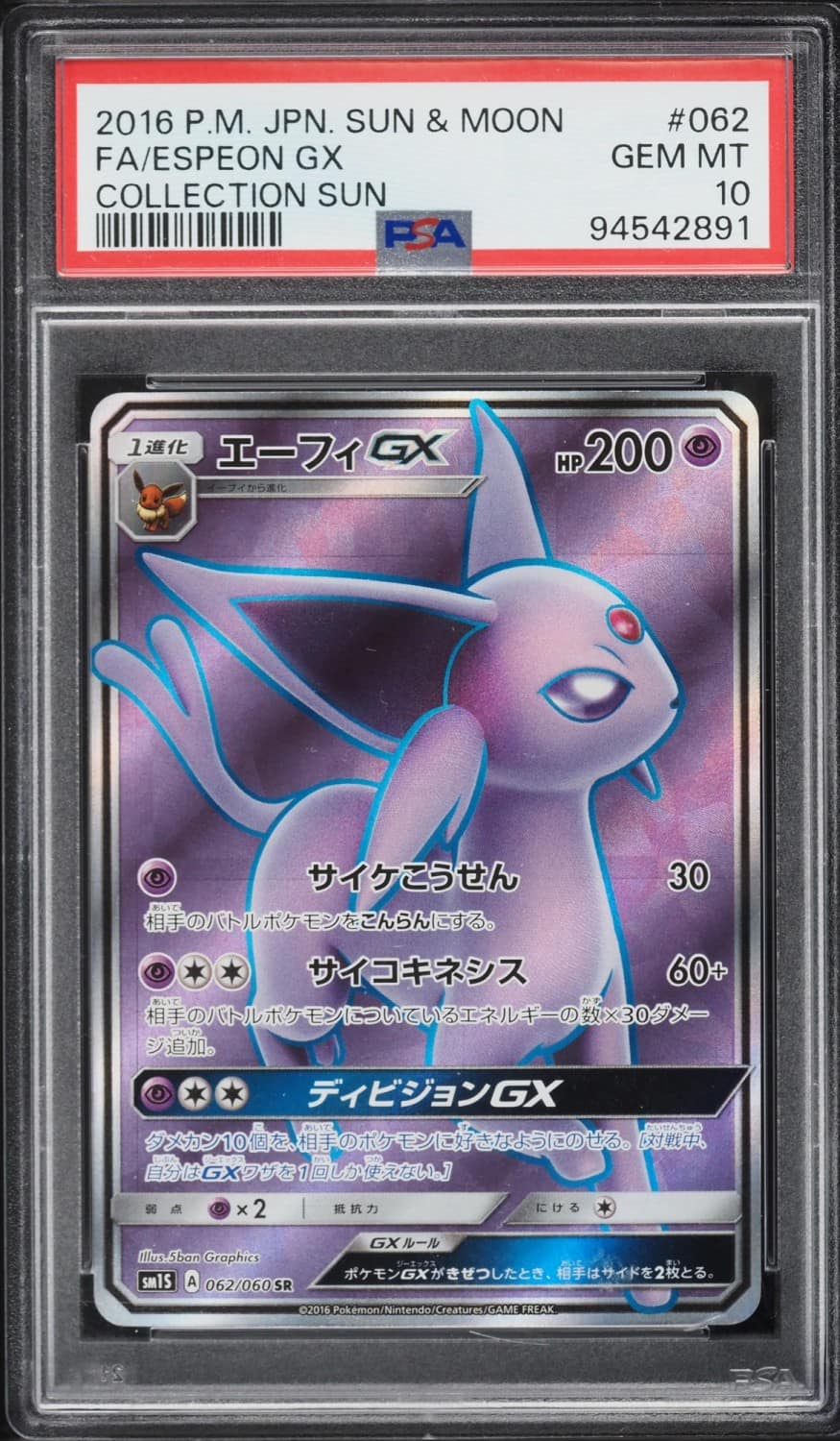 Espeon Gx
