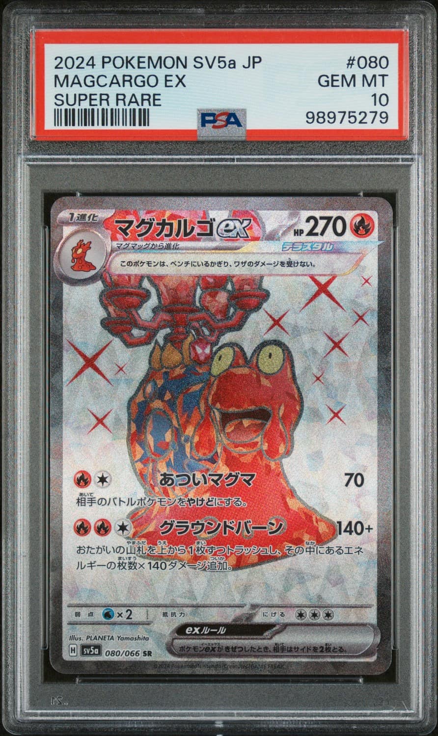 Magcargo Ex