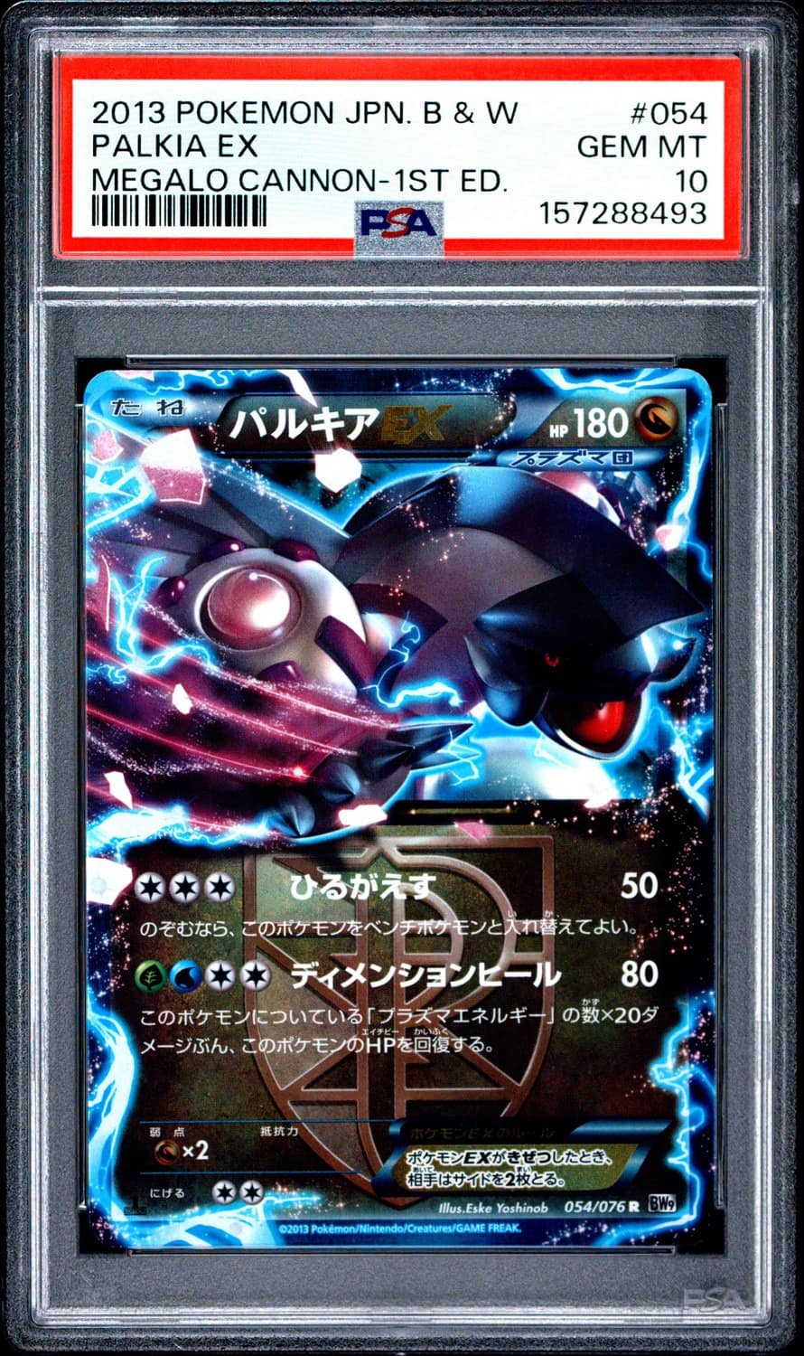 Palkia Ex