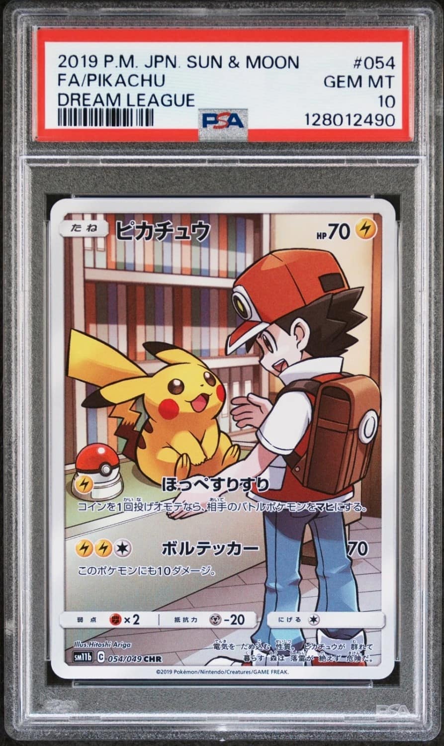Pikachu