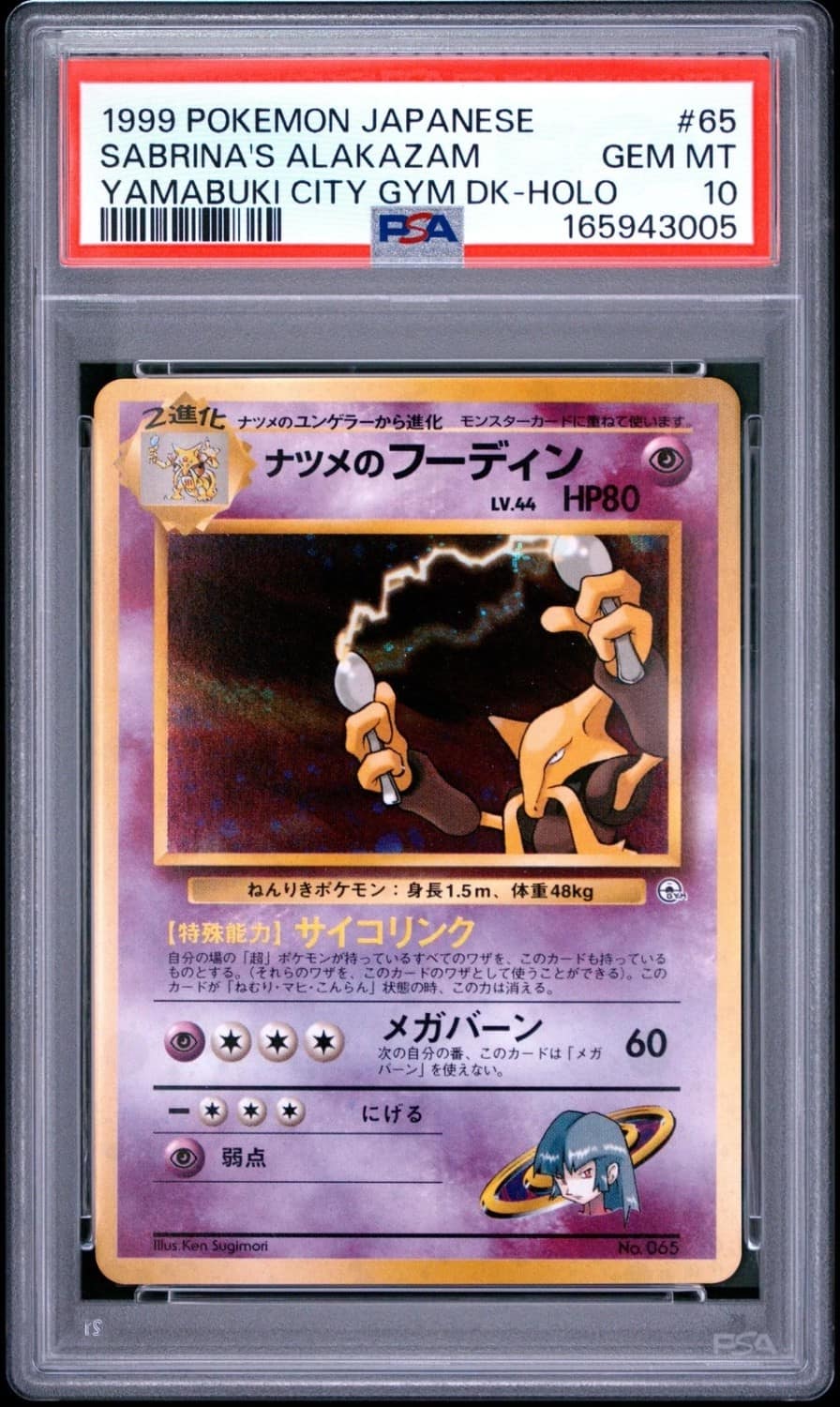 Sabrina'S Alakazam