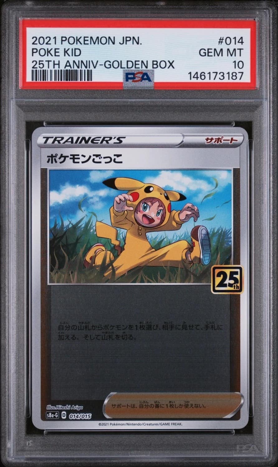 Poké Kid