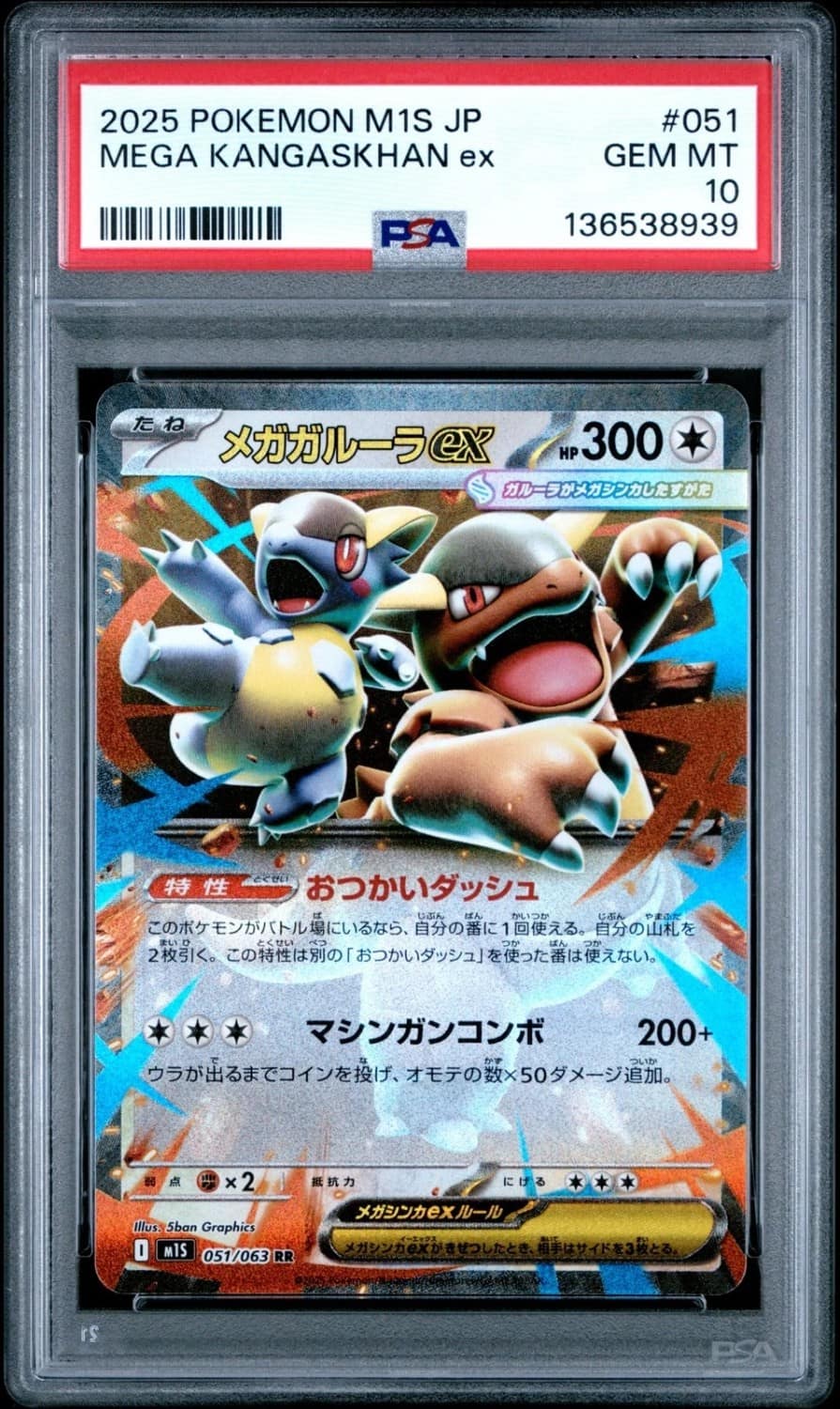 Mega Kangaskhan Ex