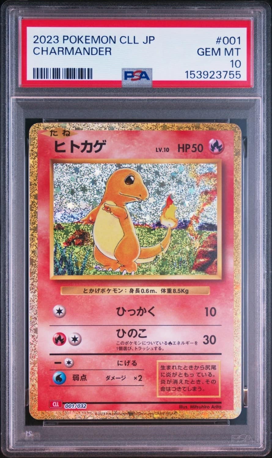 Charmander