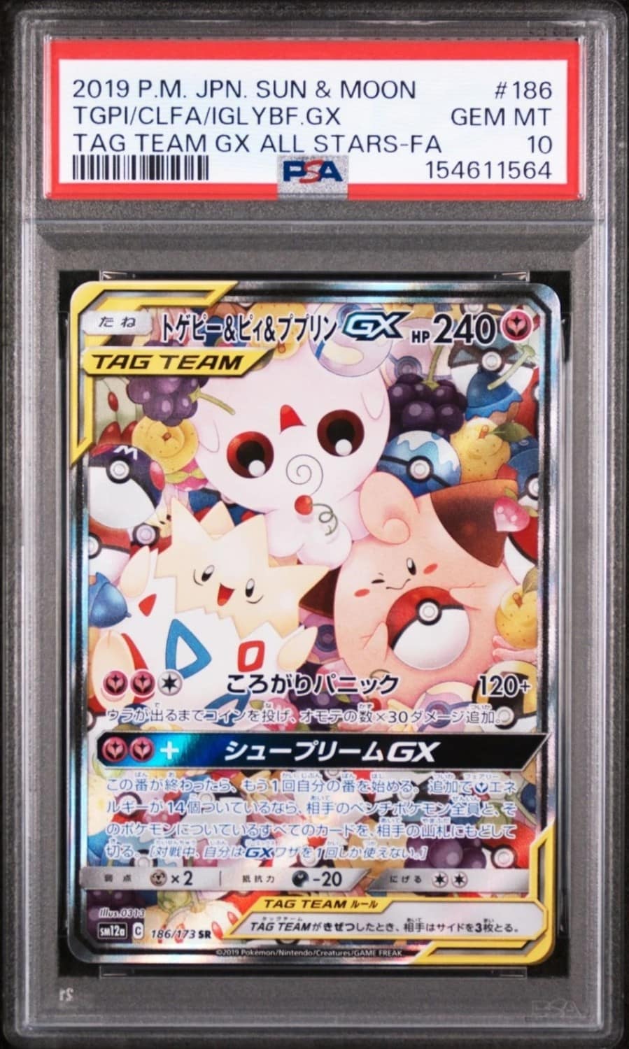 Togepi & Cleffa & Igglybuff Gx