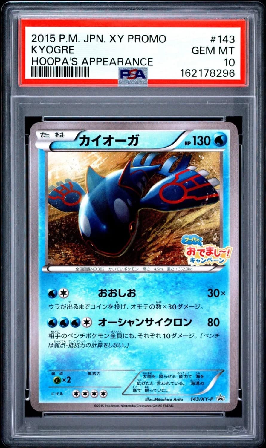 Kyogre