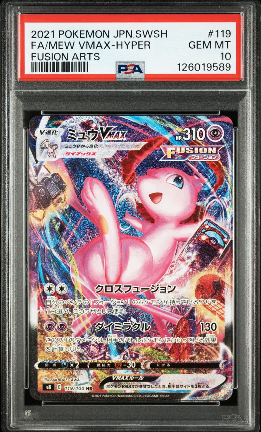 Mew Vmax