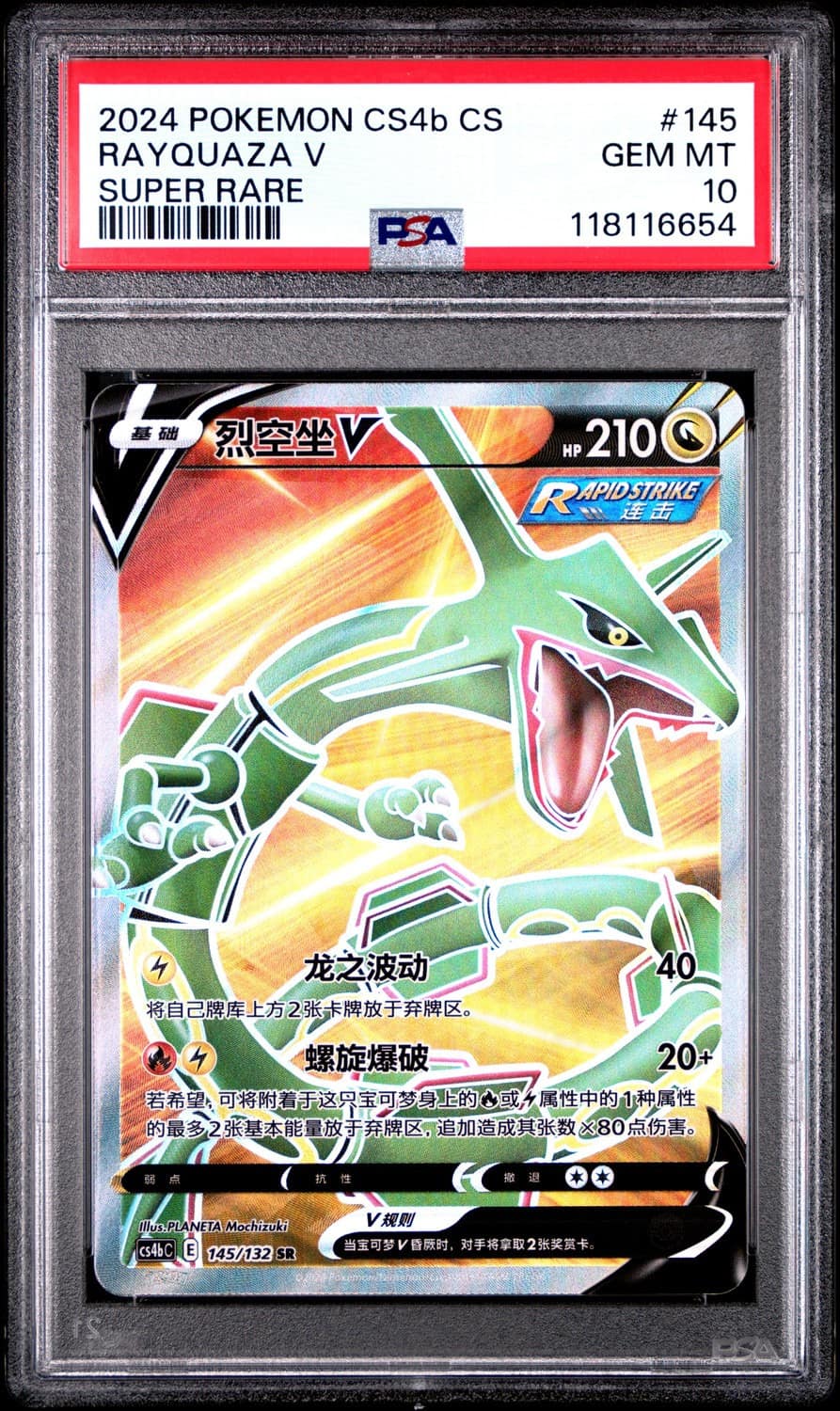 Rayquaza V