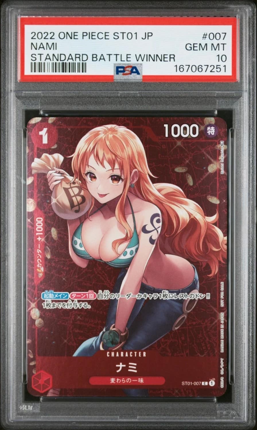 Nami