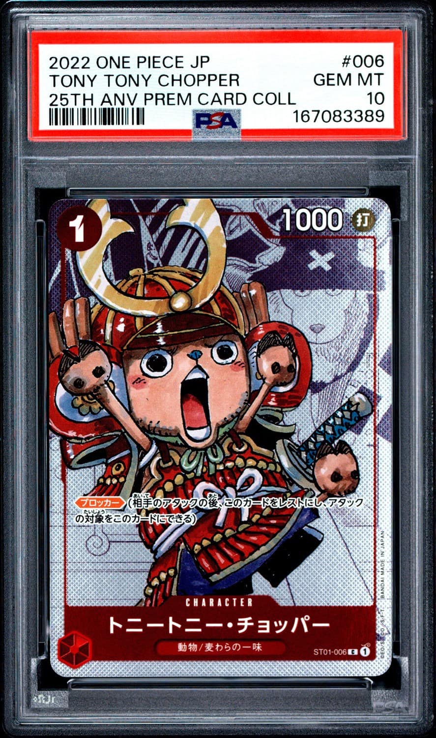Tony Tony Chopper