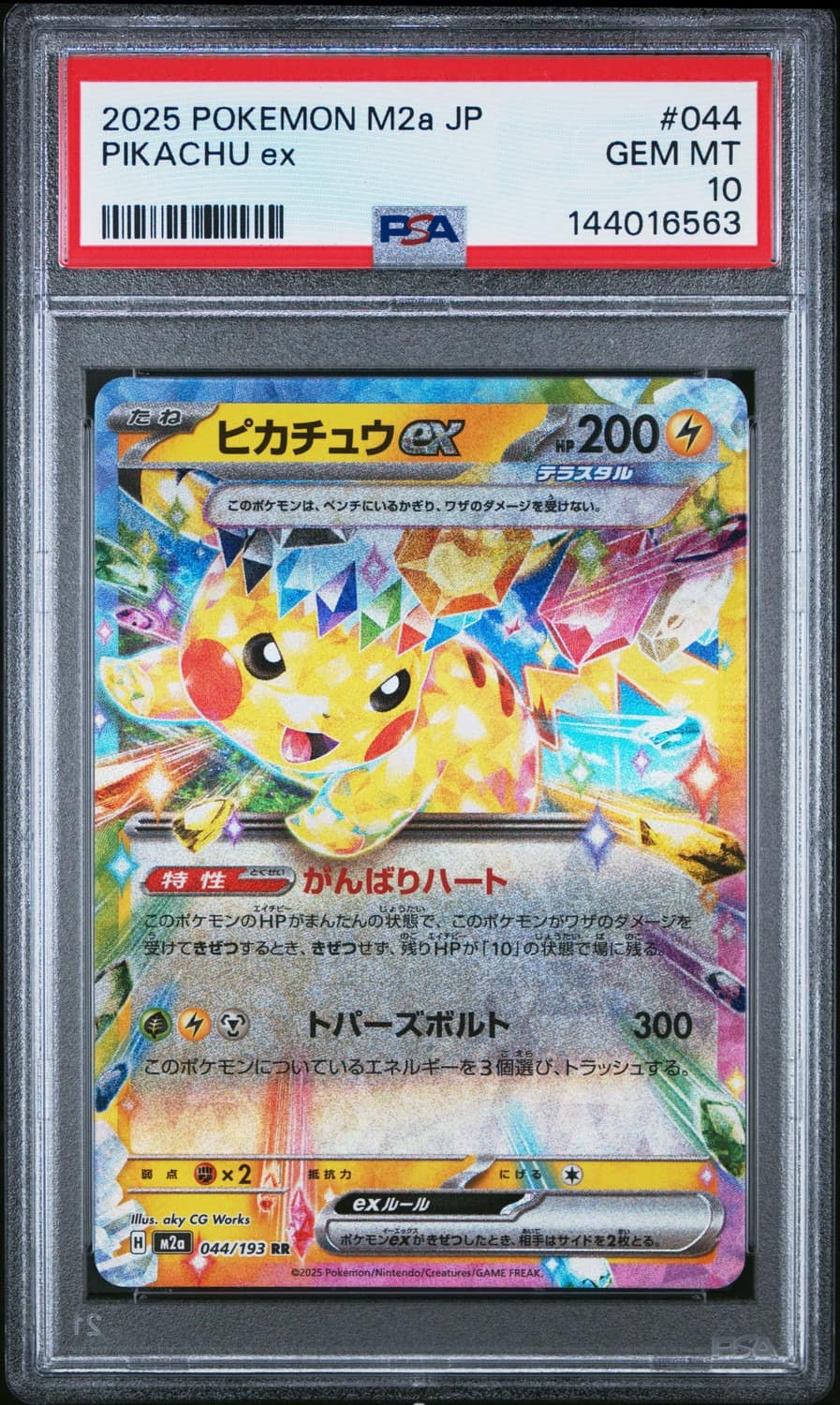 Pikachu Ex