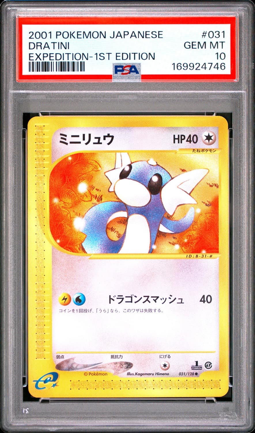 Dratini