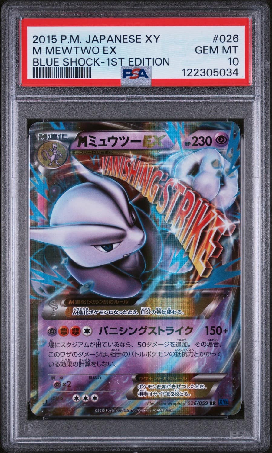 M Mewtwo Ex