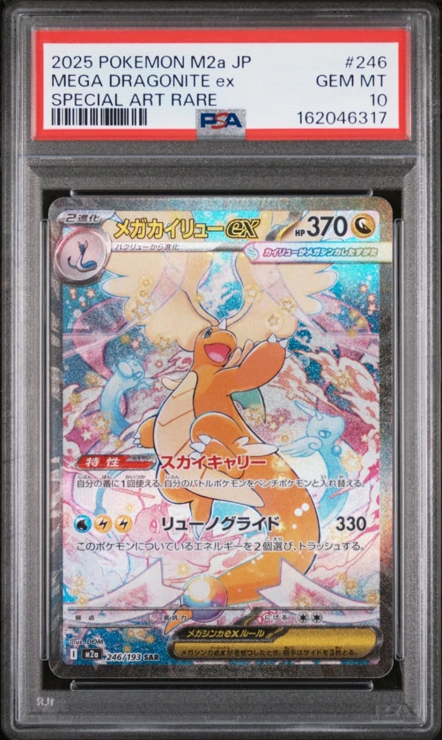 Mega Dragonite Ex