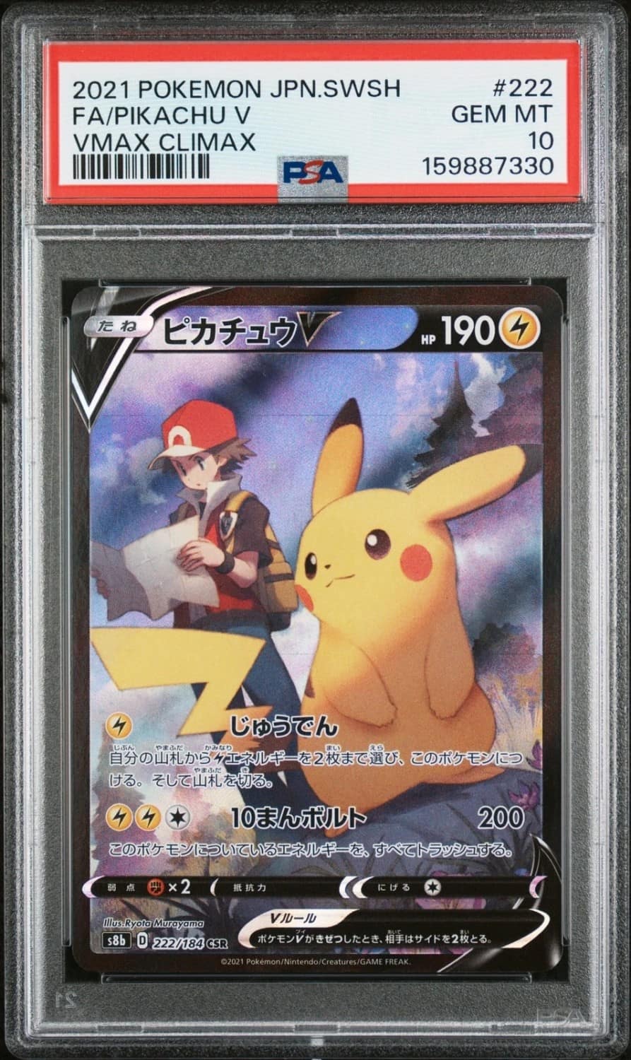 Pikachu V