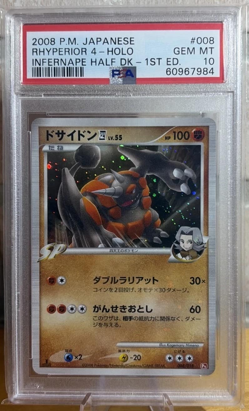 Rhyperior 4