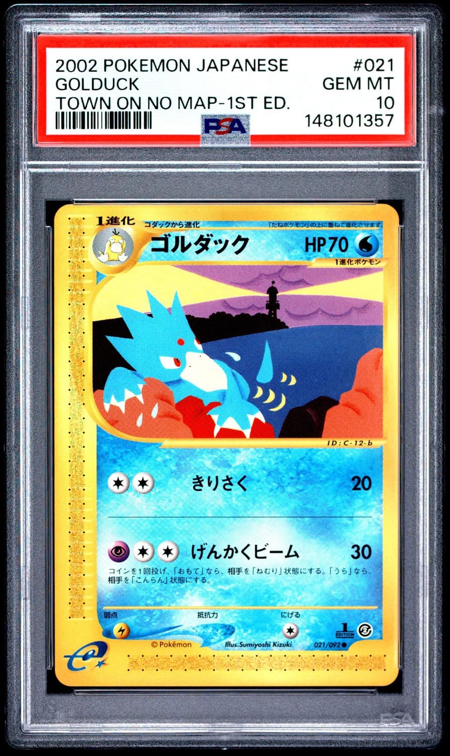Golduck
