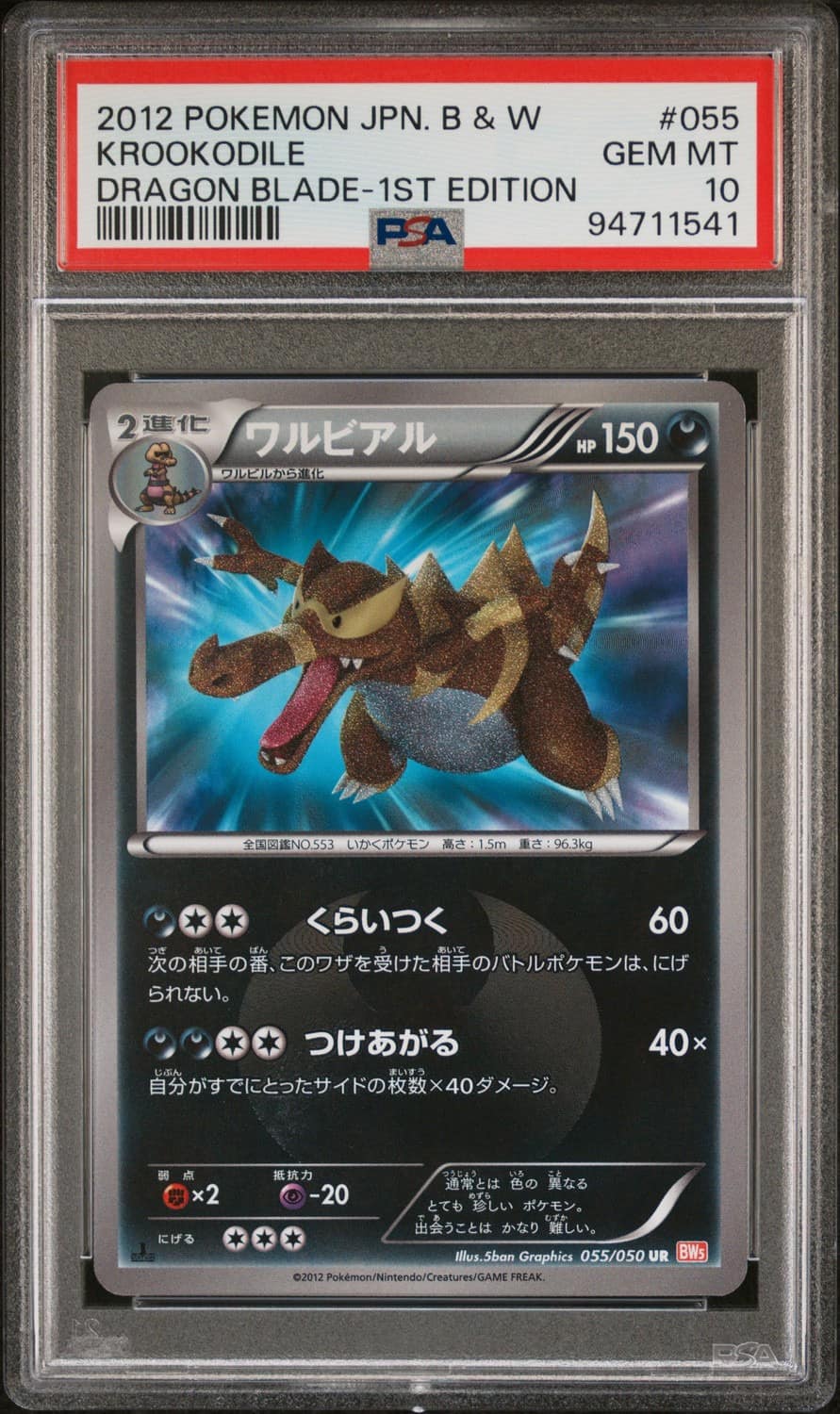 Krookodile