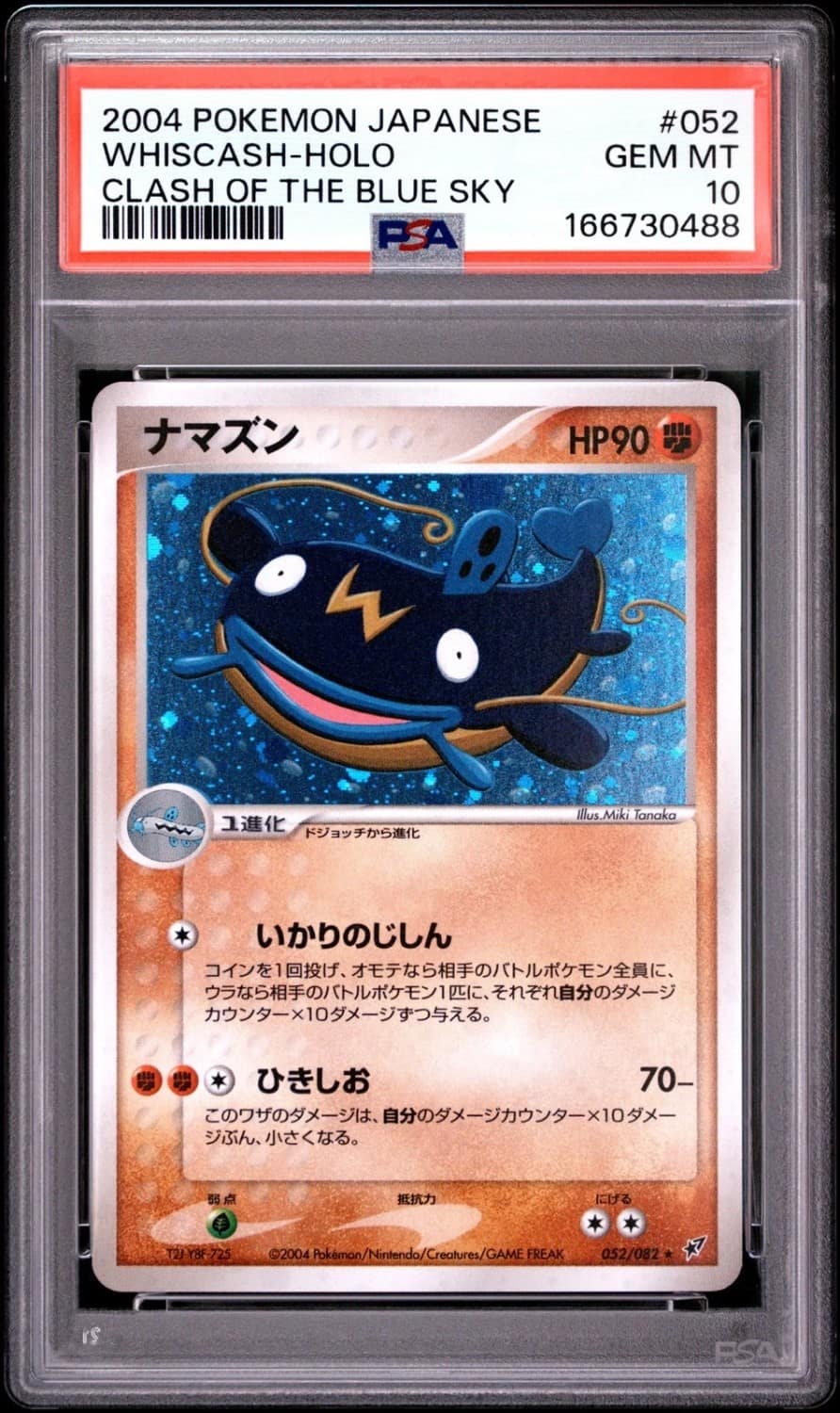 Whiscash