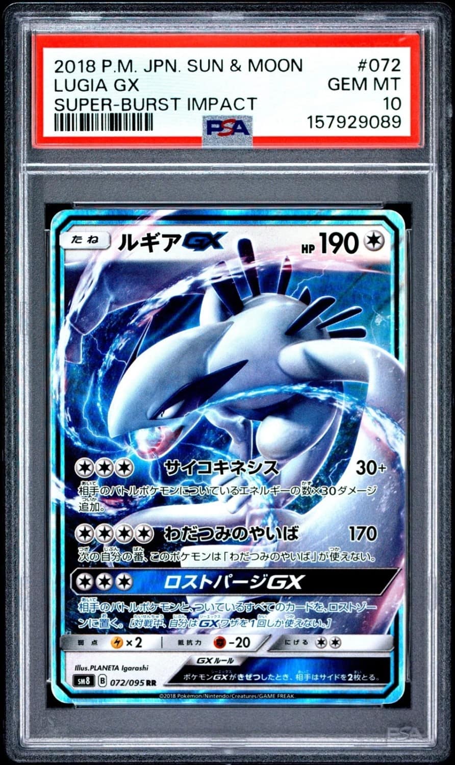Lugia Gx
