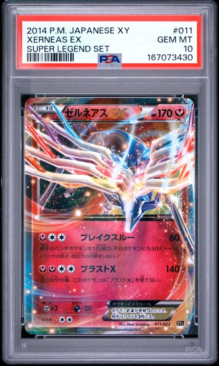 Xerneas Ex