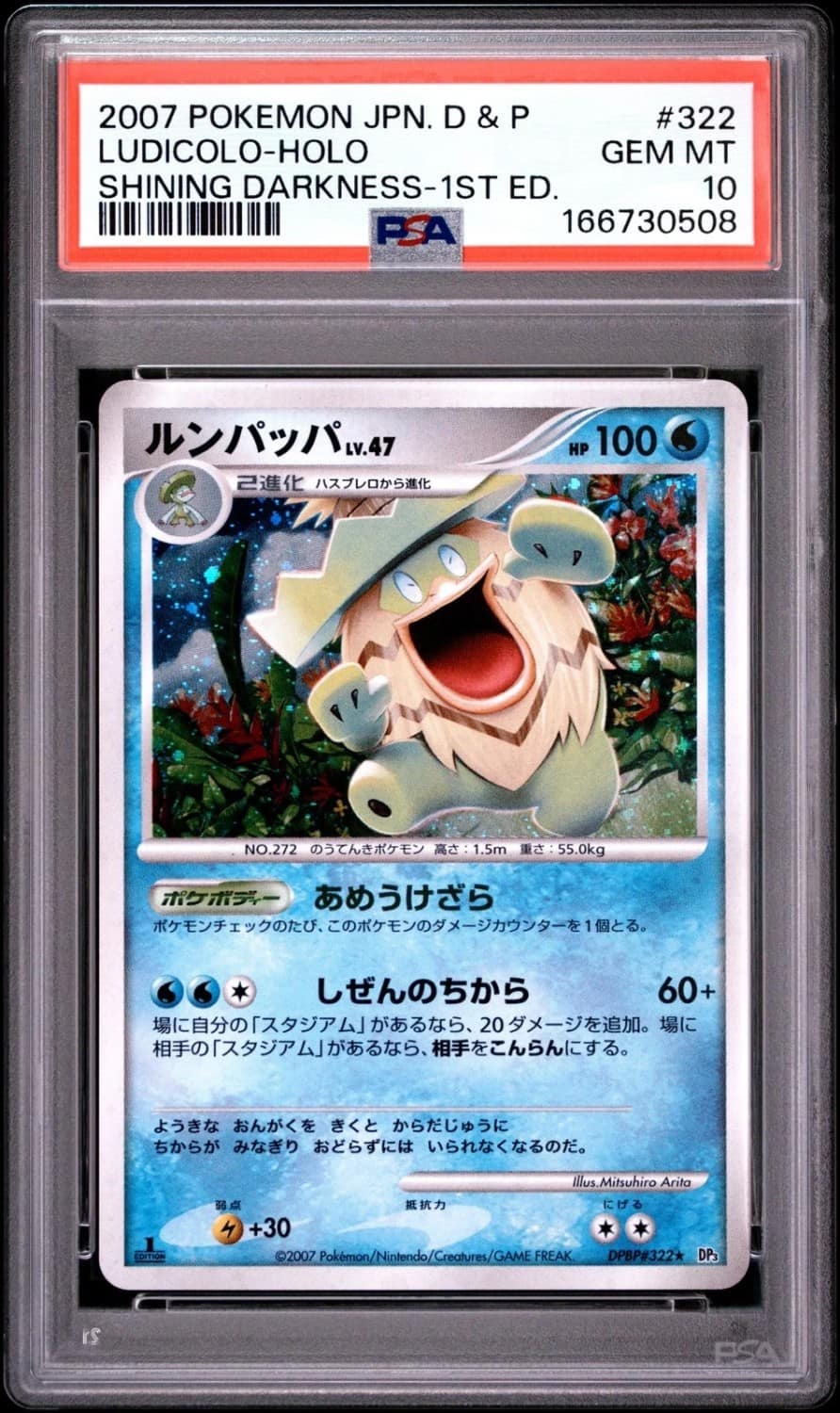 Ludicolo
