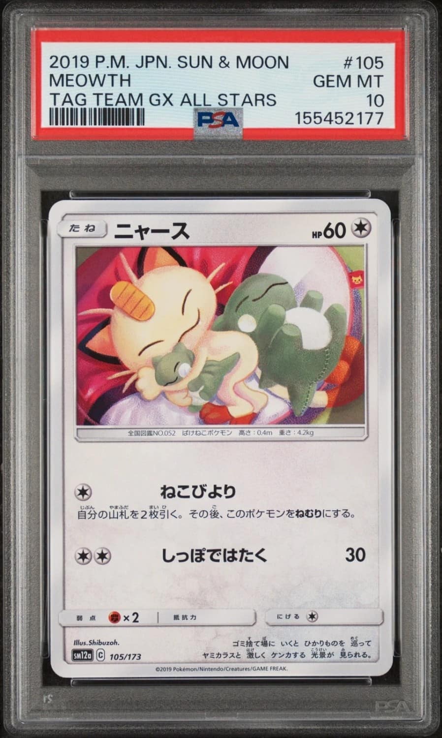 Meowth
