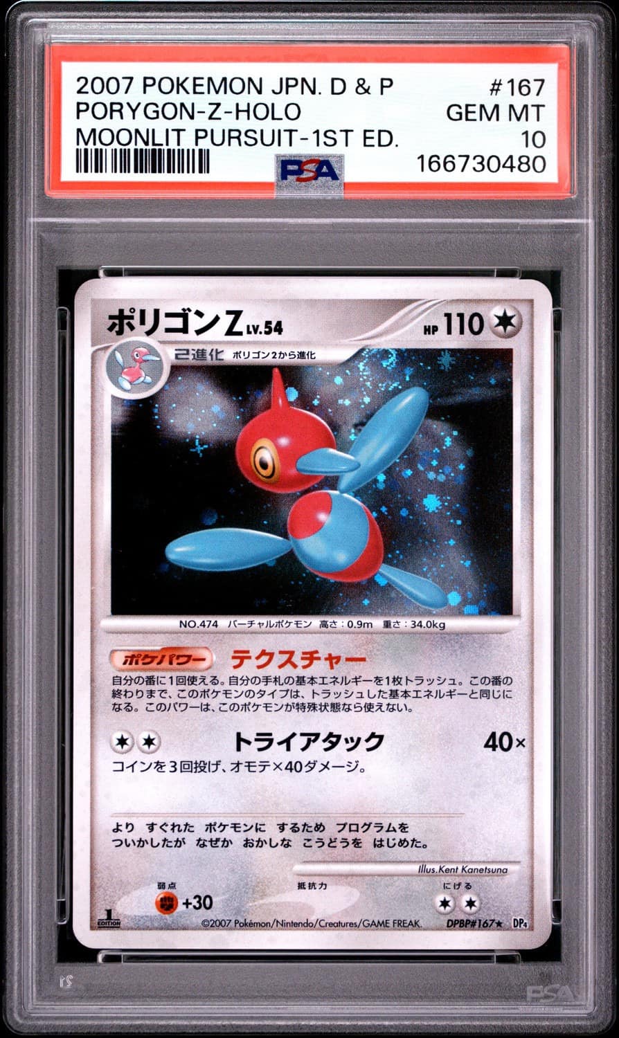 Porygon-Z