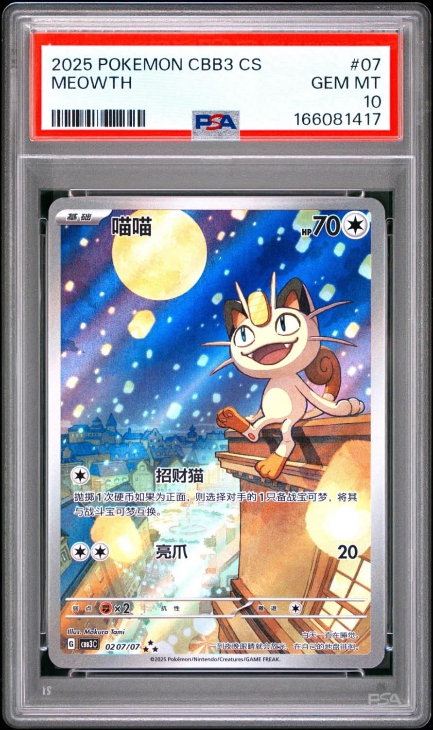 Meowth