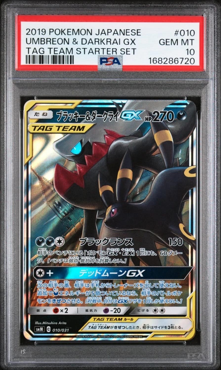Umbreon & Darkrai Gx