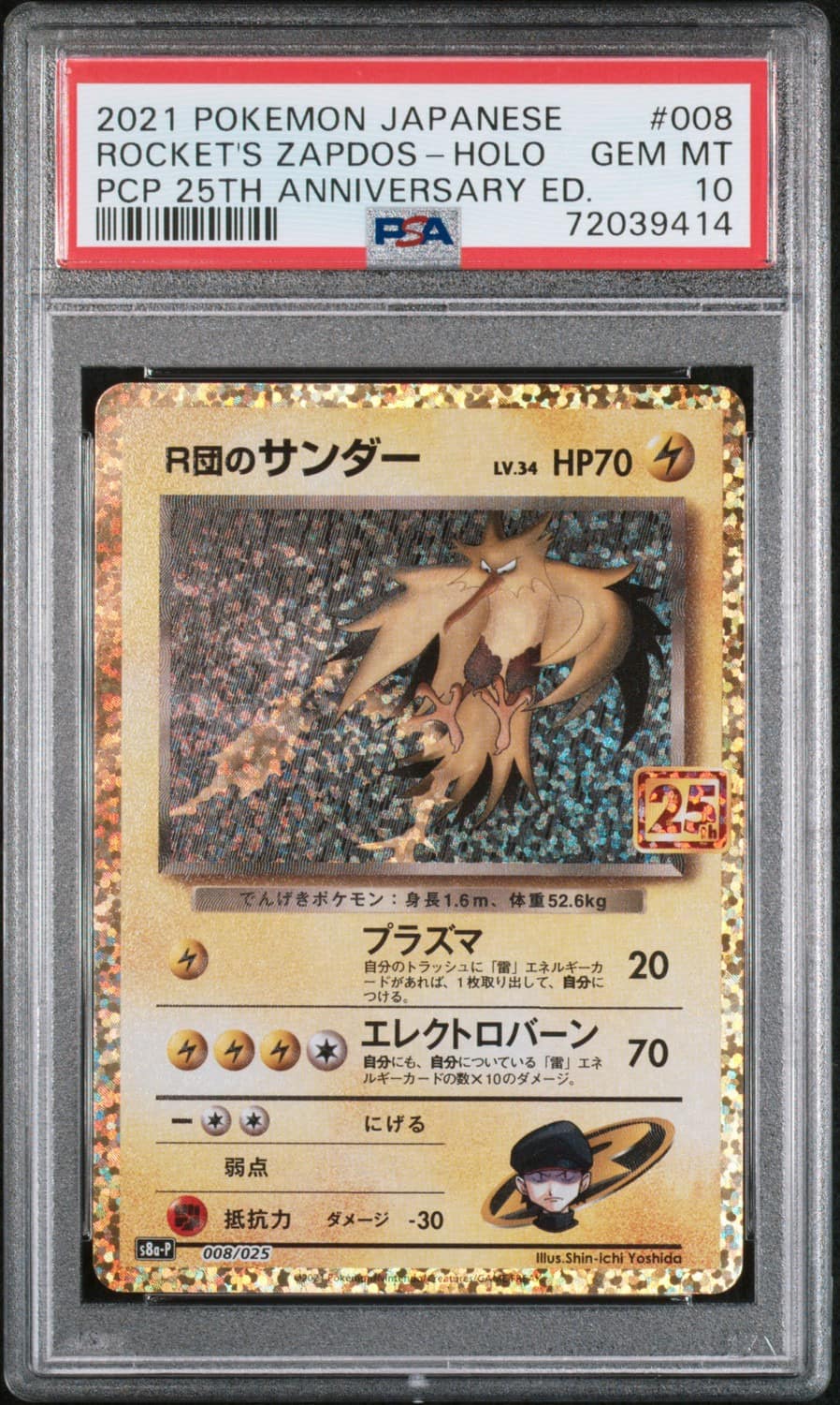 Rocket'S Zapdos