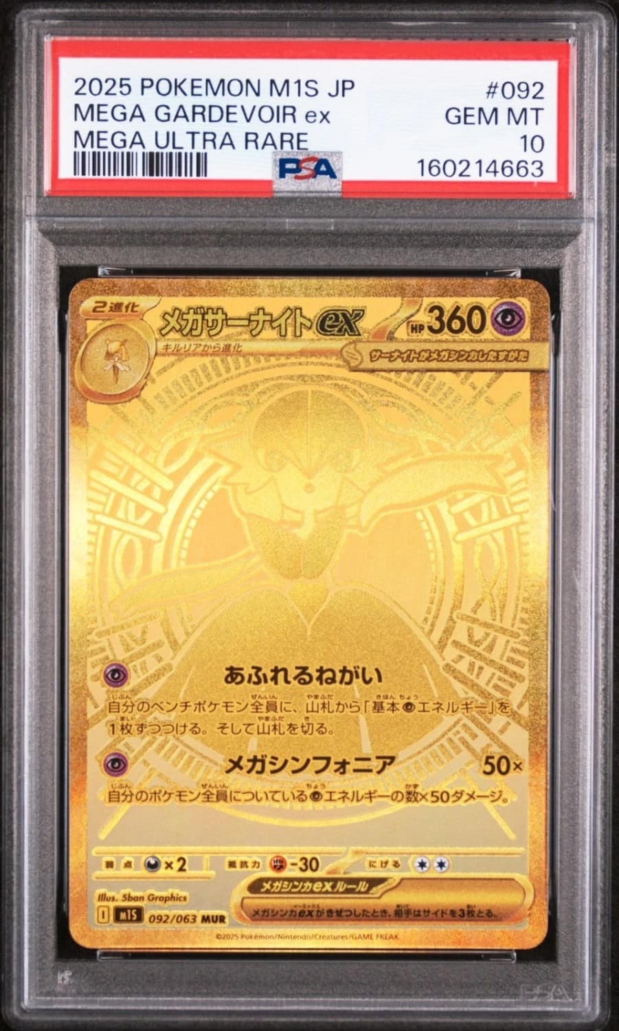 Mega Gardevoir Ex