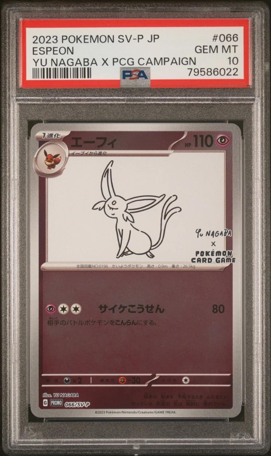 Espeon