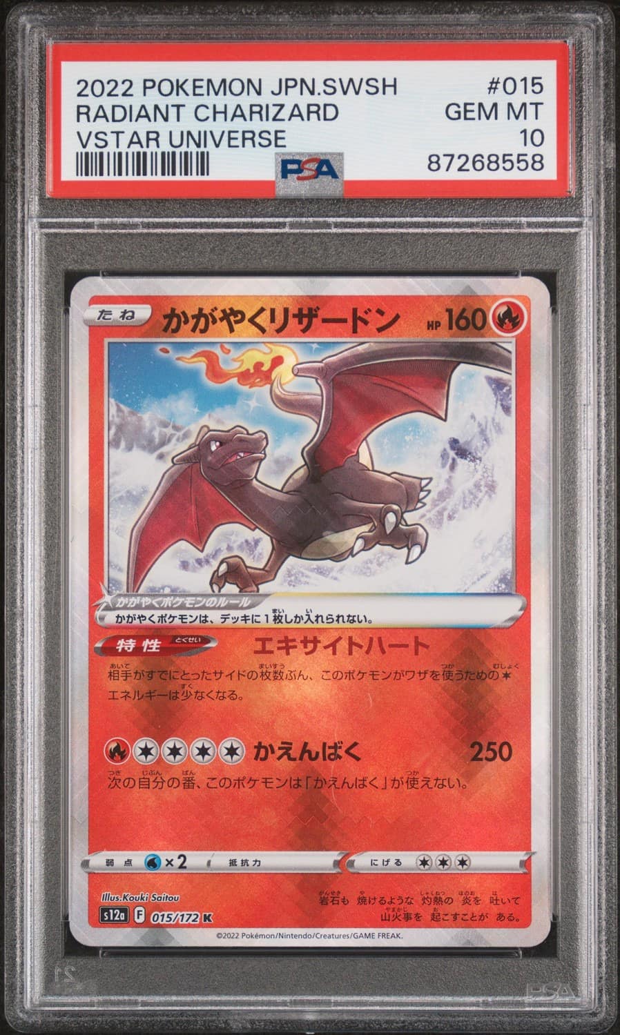 Radiant Charizard